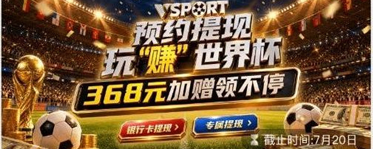 预约提现