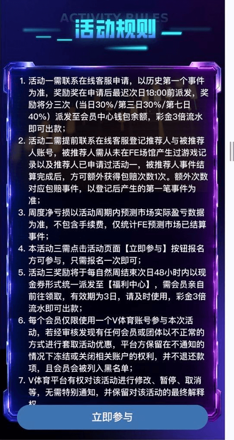 活动规则